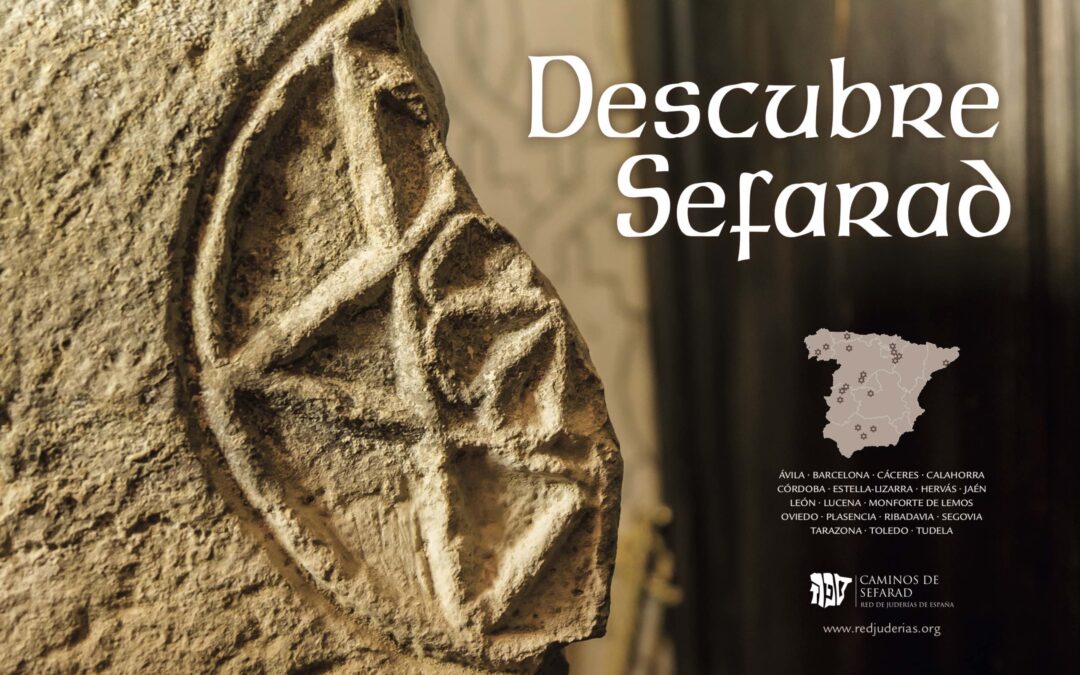 Exposición fotográfica virtual 360 ‘Descubre Sefarad’