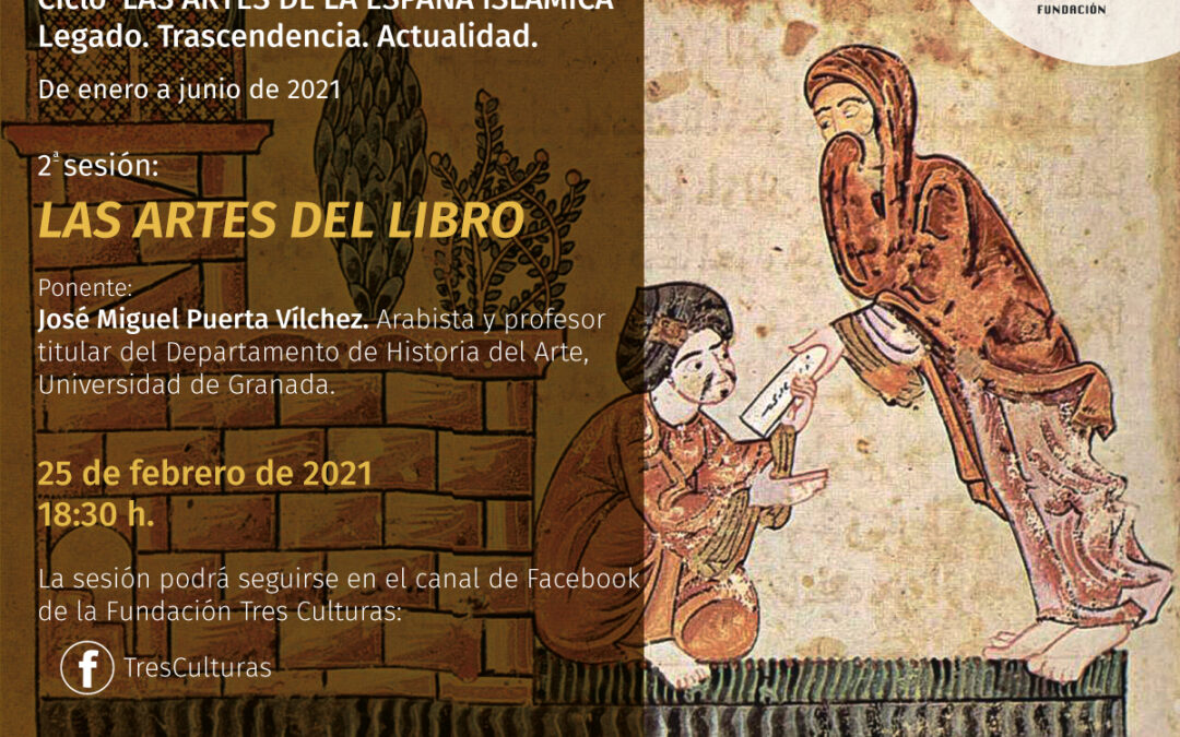 Cátedra al-Andalus: Ciclo`Las artes de la España islámica. Legado, trascendencia, actualidad´. II sesión
