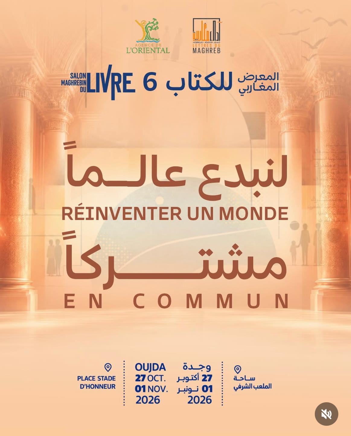 Salón Internacional del Libro de Oujda